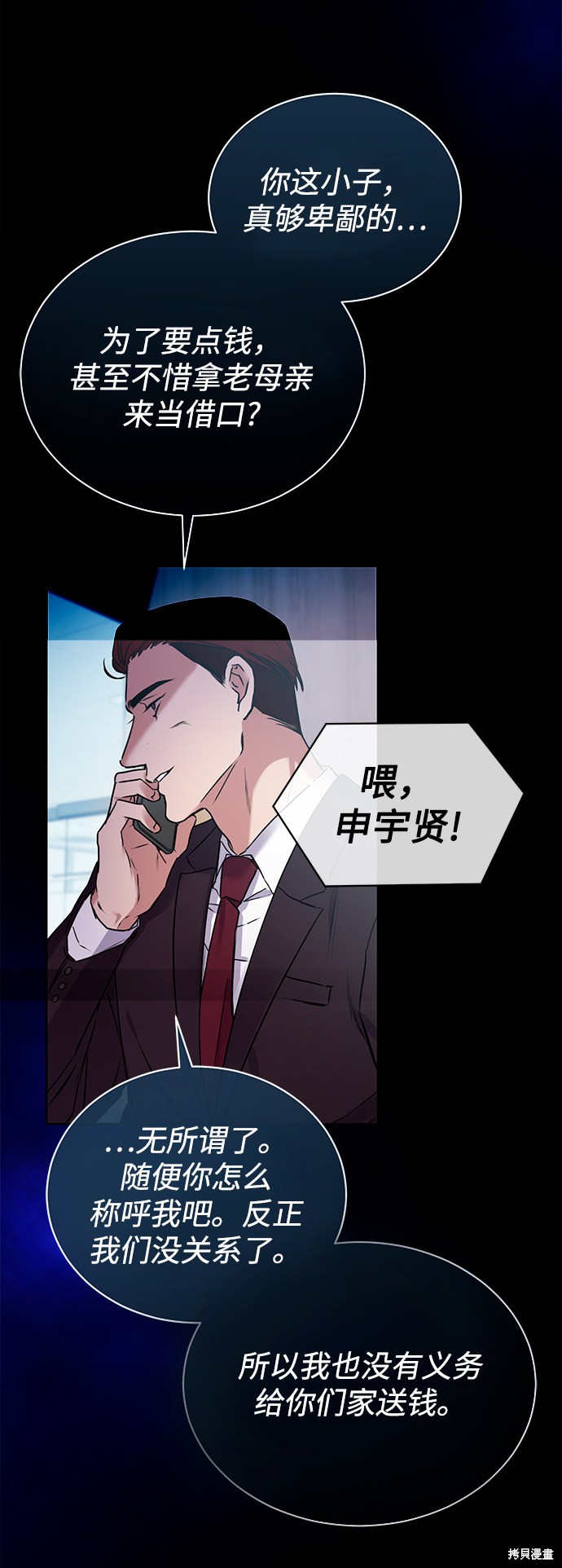 《无税可逃》漫画最新章节第1话免费下拉式在线观看章节第【59】张图片