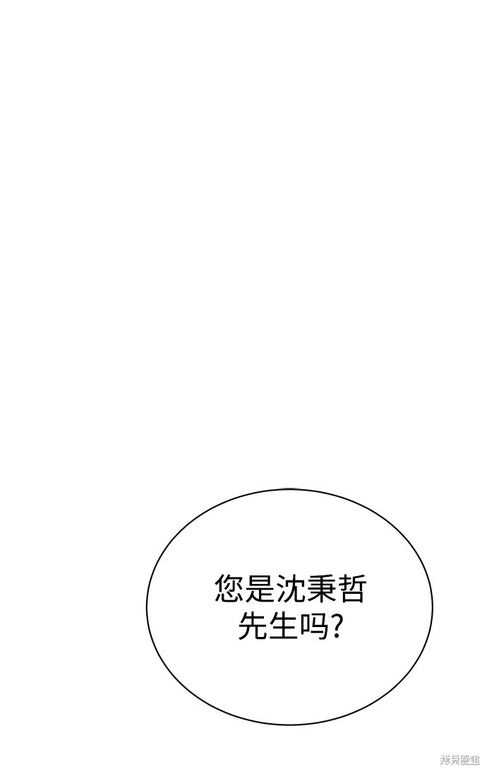 《无税可逃》漫画最新章节第35话免费下拉式在线观看章节第【2】张图片