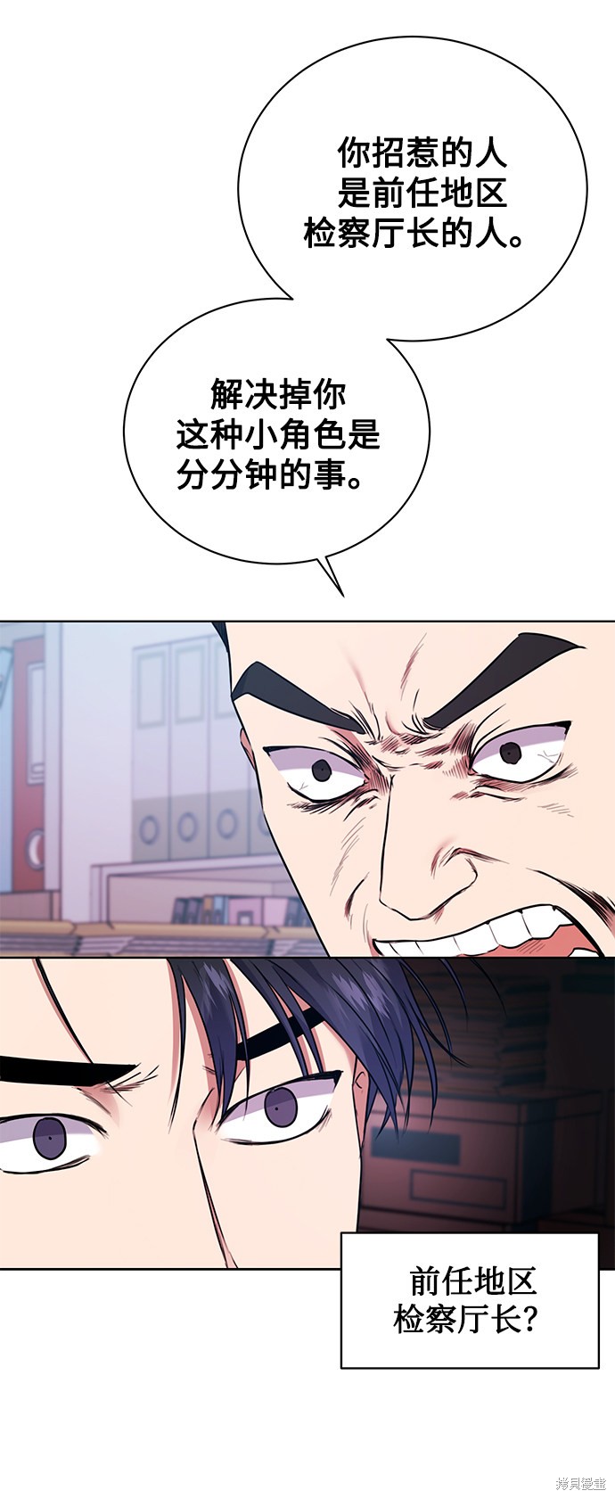 《无税可逃》漫画最新章节第15话免费下拉式在线观看章节第【53】张图片