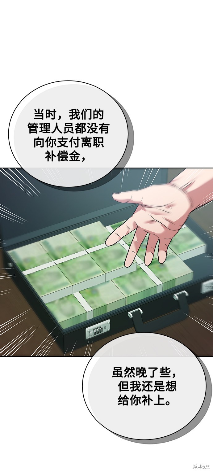 《无税可逃》漫画最新章节第11话免费下拉式在线观看章节第【62】张图片