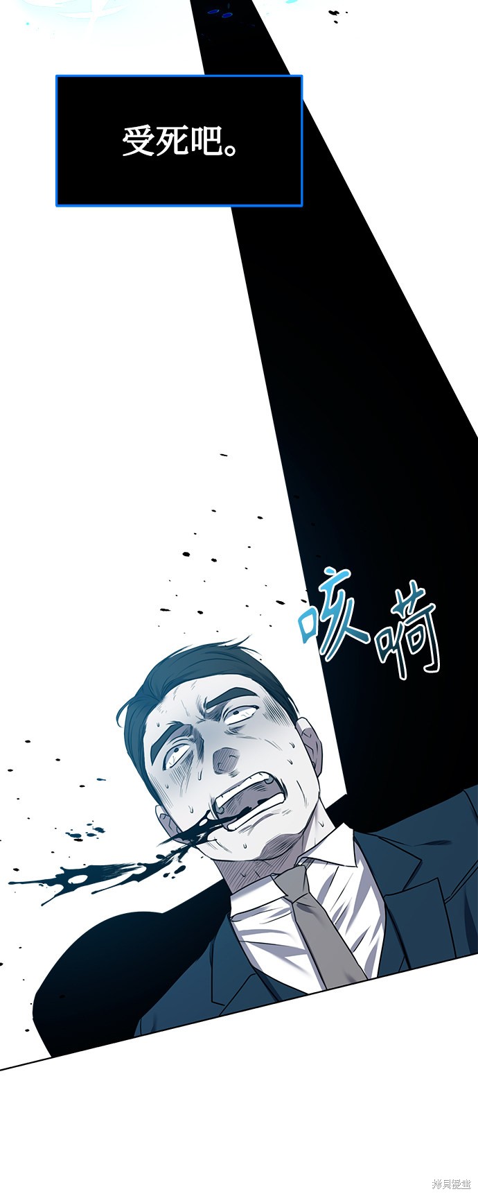 《无税可逃》漫画最新章节第18话免费下拉式在线观看章节第【26】张图片