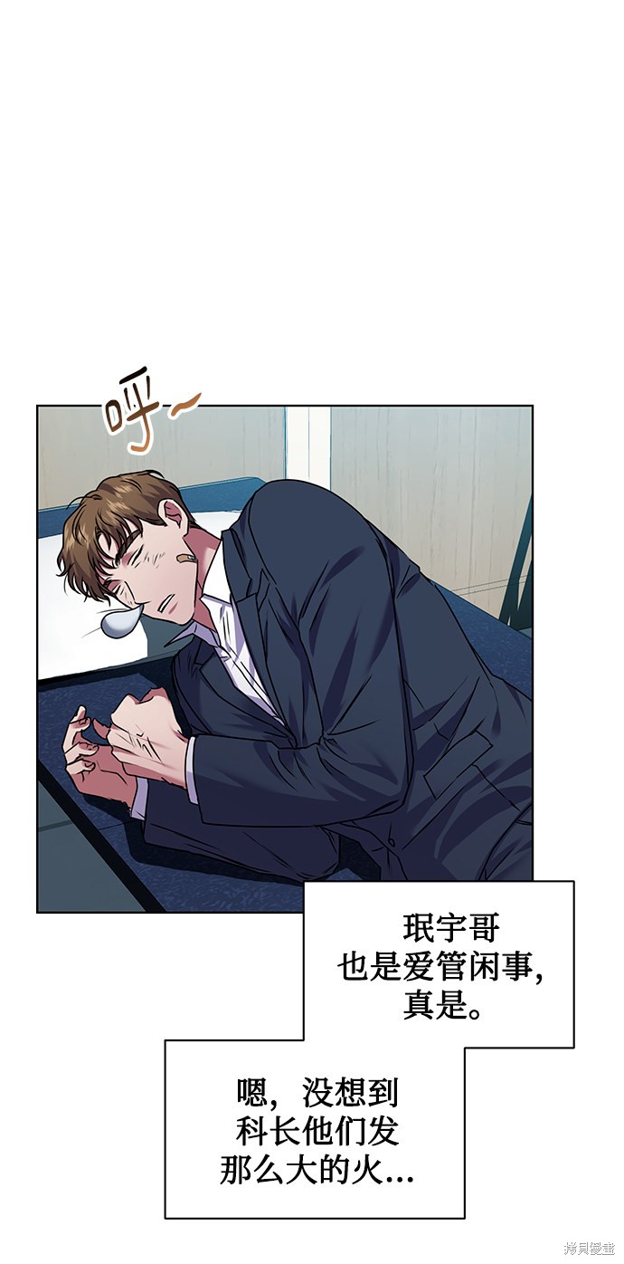 《无税可逃》漫画最新章节第27话免费下拉式在线观看章节第【18】张图片