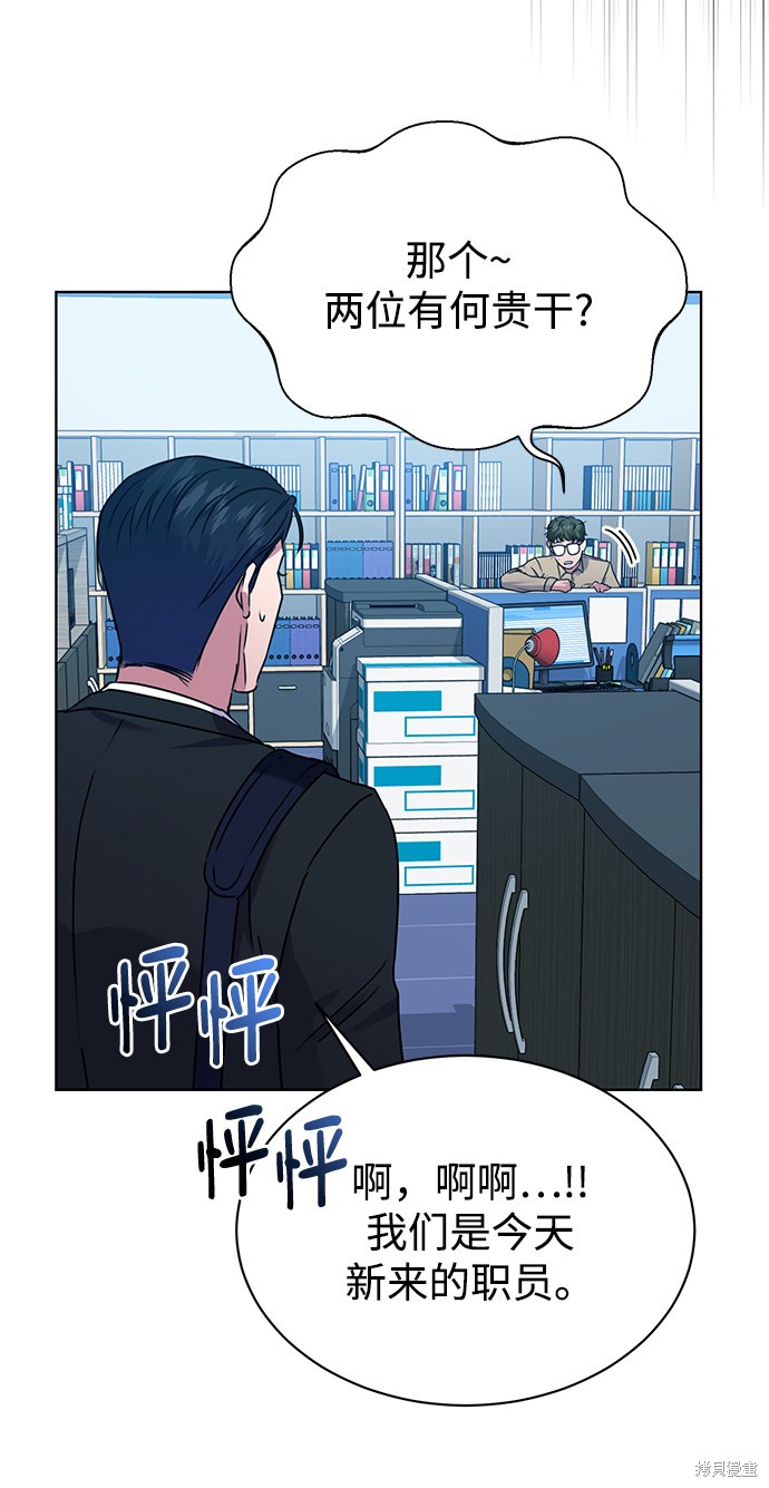 《无税可逃》漫画最新章节第33话免费下拉式在线观看章节第【51】张图片