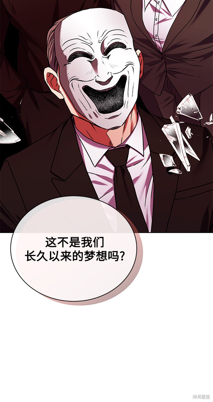 《无税可逃》漫画最新章节第24话免费下拉式在线观看章节第【25】张图片