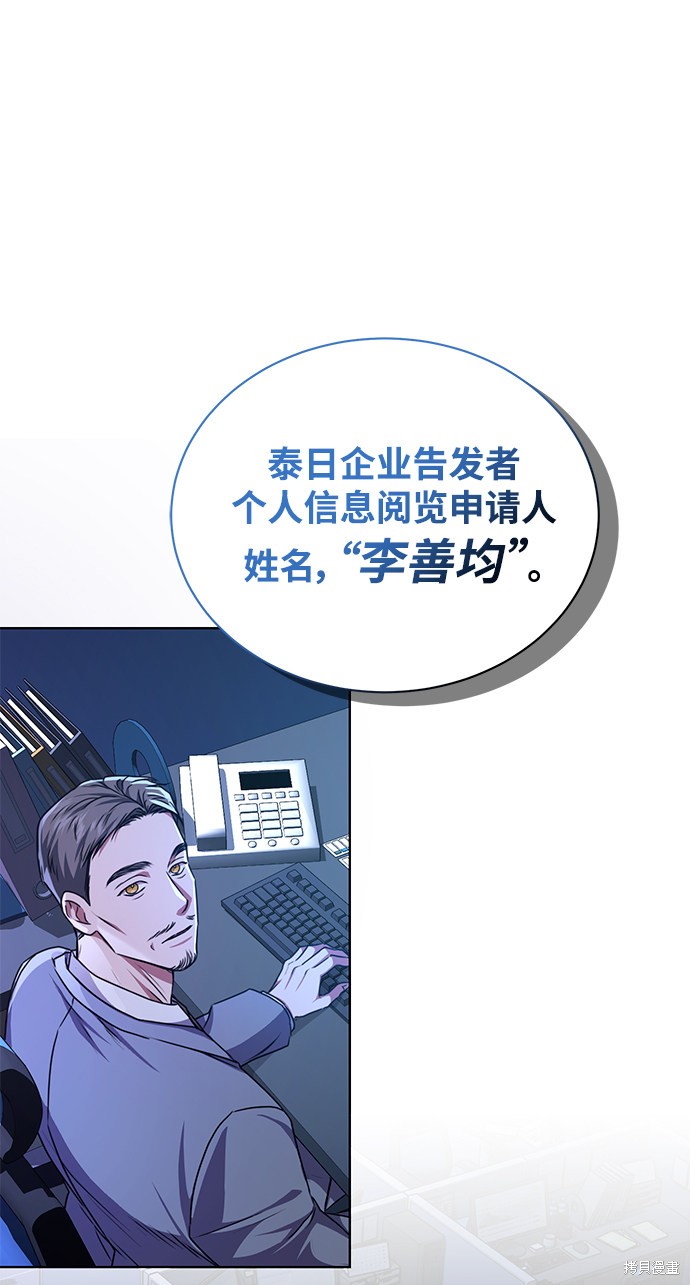 《无税可逃》漫画最新章节第40话免费下拉式在线观看章节第【1】张图片