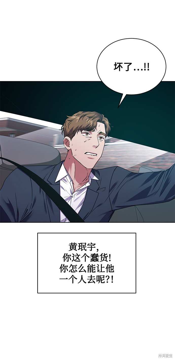 《无税可逃》漫画最新章节第26话免费下拉式在线观看章节第【27】张图片