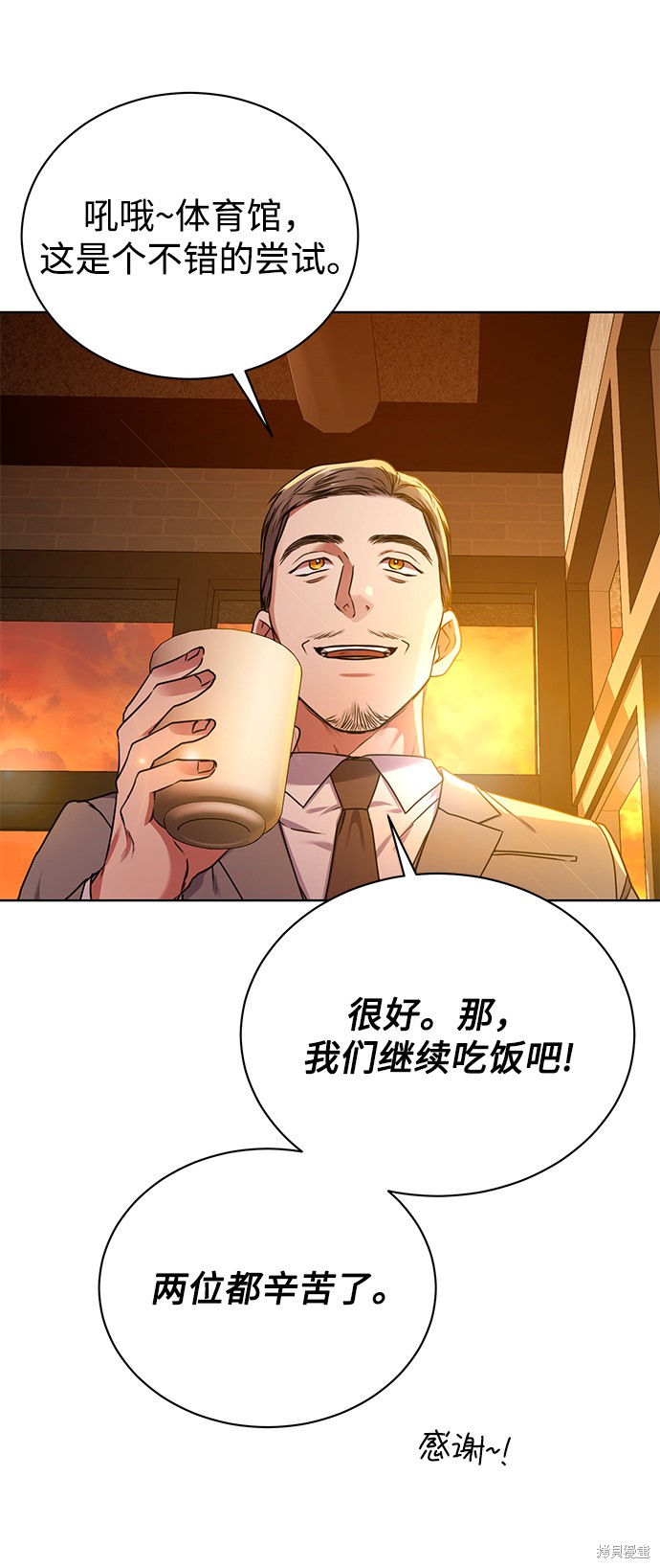 《无税可逃》漫画最新章节第36话免费下拉式在线观看章节第【57】张图片