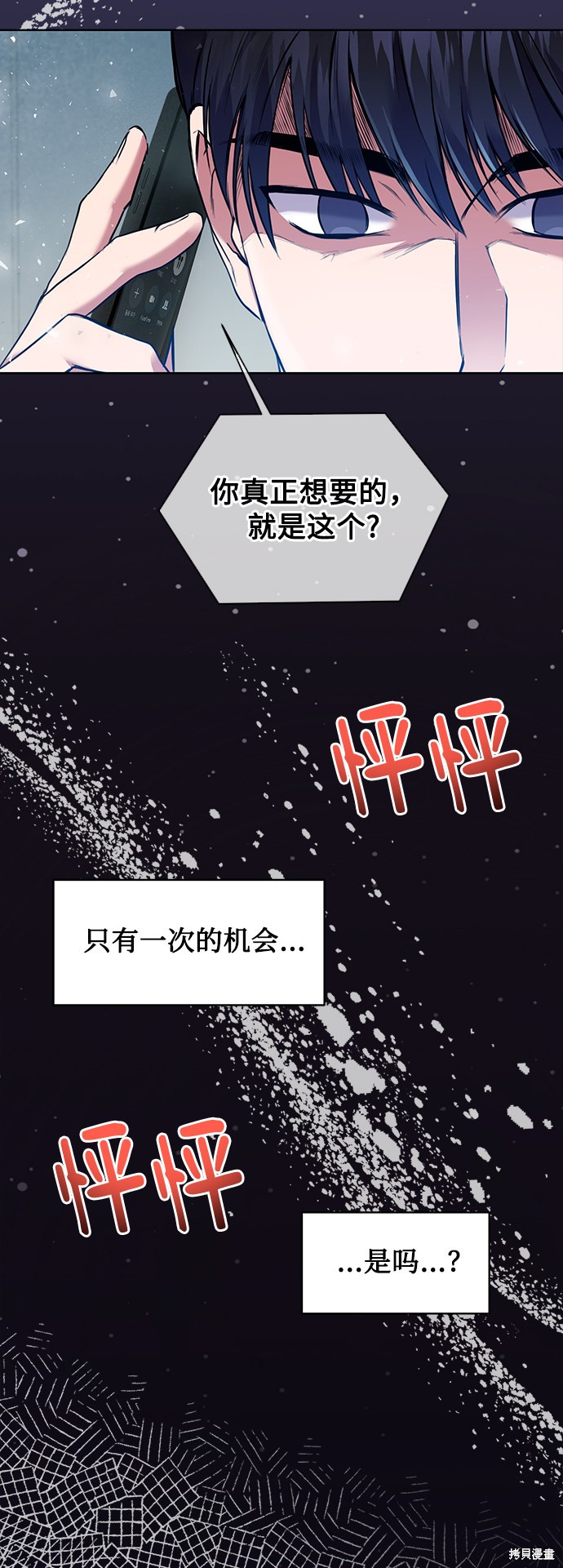 《无税可逃》漫画最新章节第3话免费下拉式在线观看章节第【40】张图片