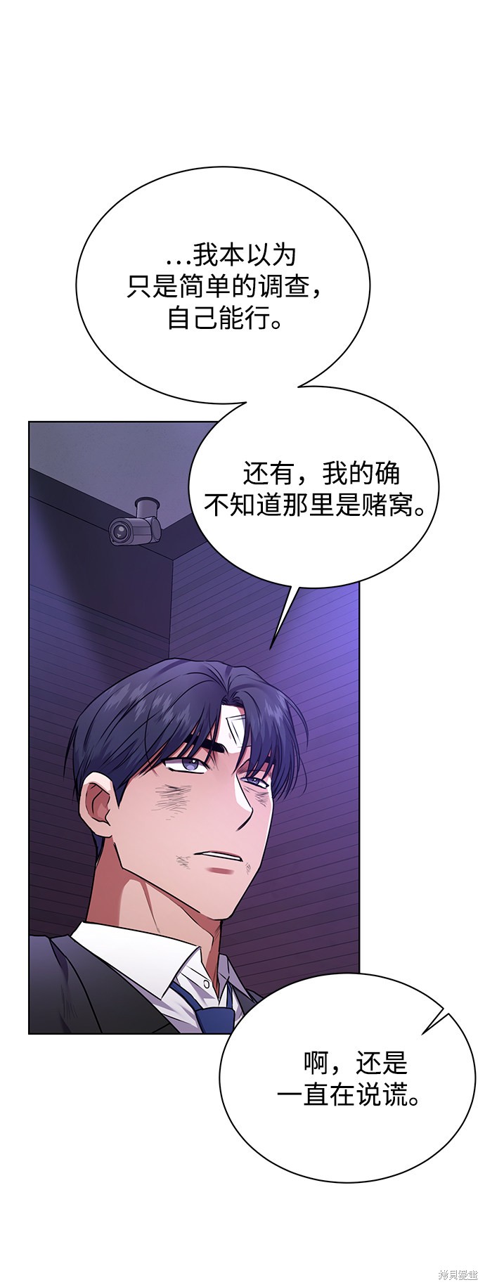 《无税可逃》漫画最新章节第27话免费下拉式在线观看章节第【8】张图片