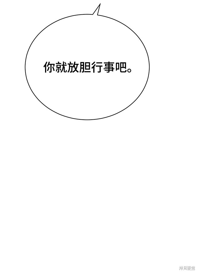 《无税可逃》漫画最新章节第19话免费下拉式在线观看章节第【79】张图片