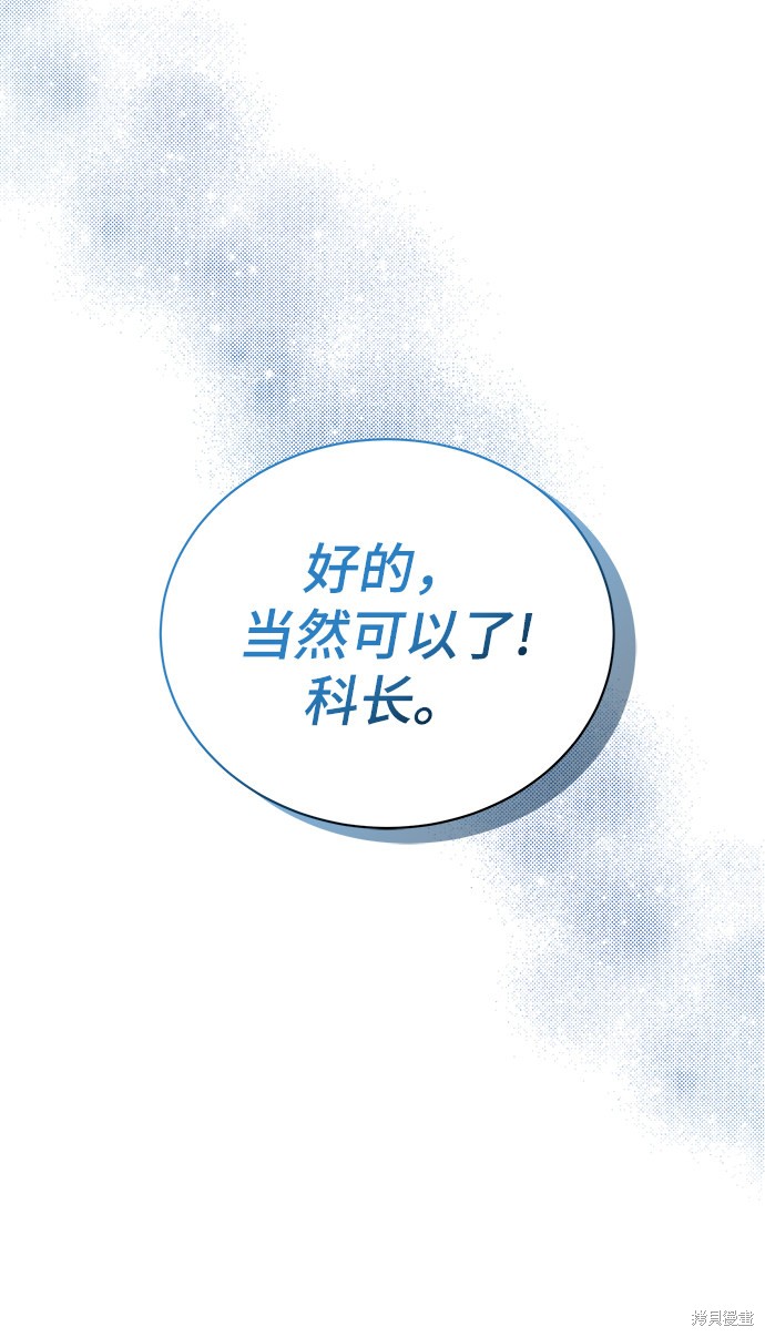 《无税可逃》漫画最新章节第41话免费下拉式在线观看章节第【24】张图片
