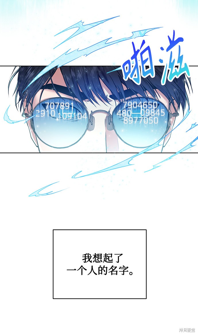 《无税可逃》漫画最新章节第0话 序章免费下拉式在线观看章节第【31】张图片