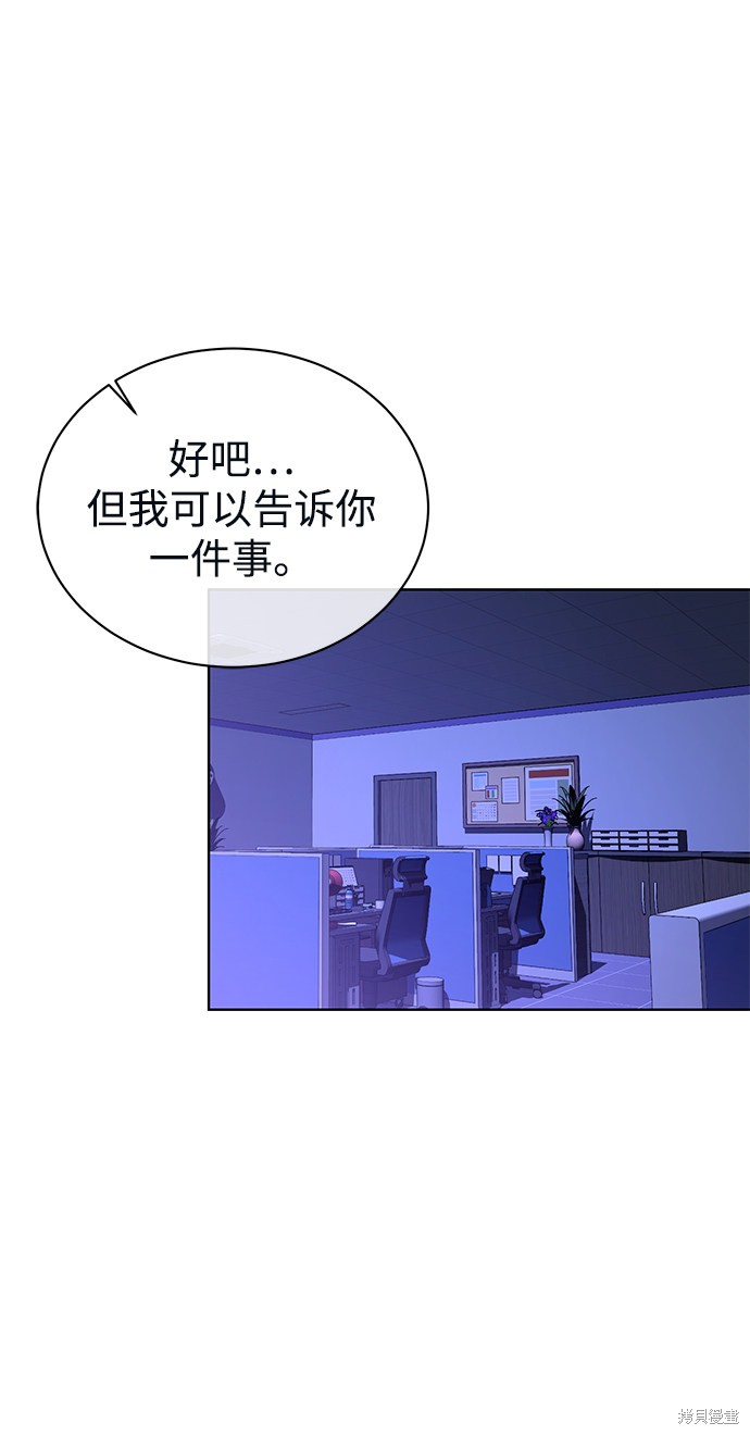 《无税可逃》漫画最新章节第41话免费下拉式在线观看章节第【8】张图片