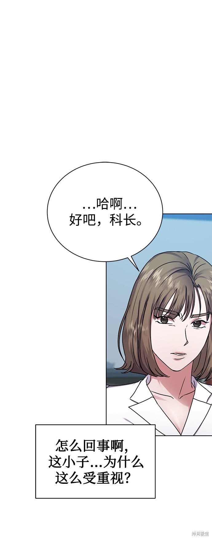 《无税可逃》漫画最新章节第34话免费下拉式在线观看章节第【23】张图片