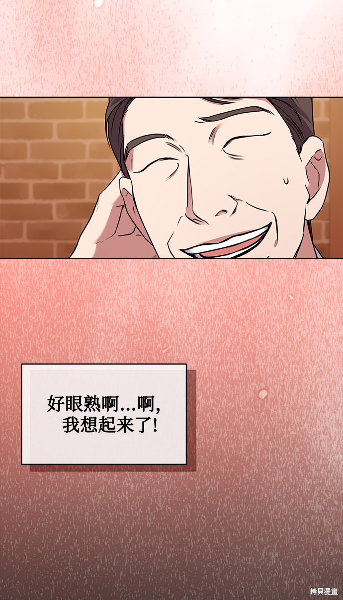 《无税可逃》漫画最新章节第9话免费下拉式在线观看章节第【69】张图片