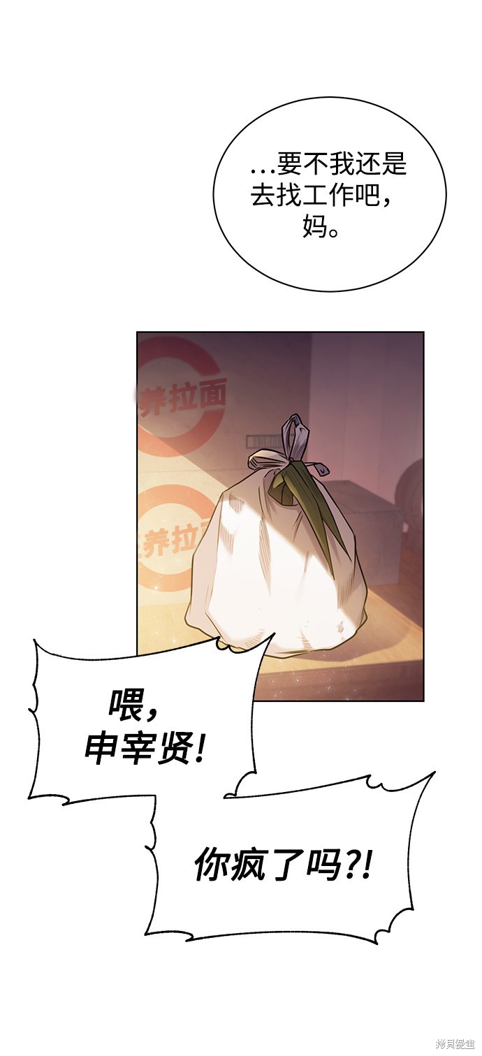 《无税可逃》漫画最新章节第1话免费下拉式在线观看章节第【43】张图片