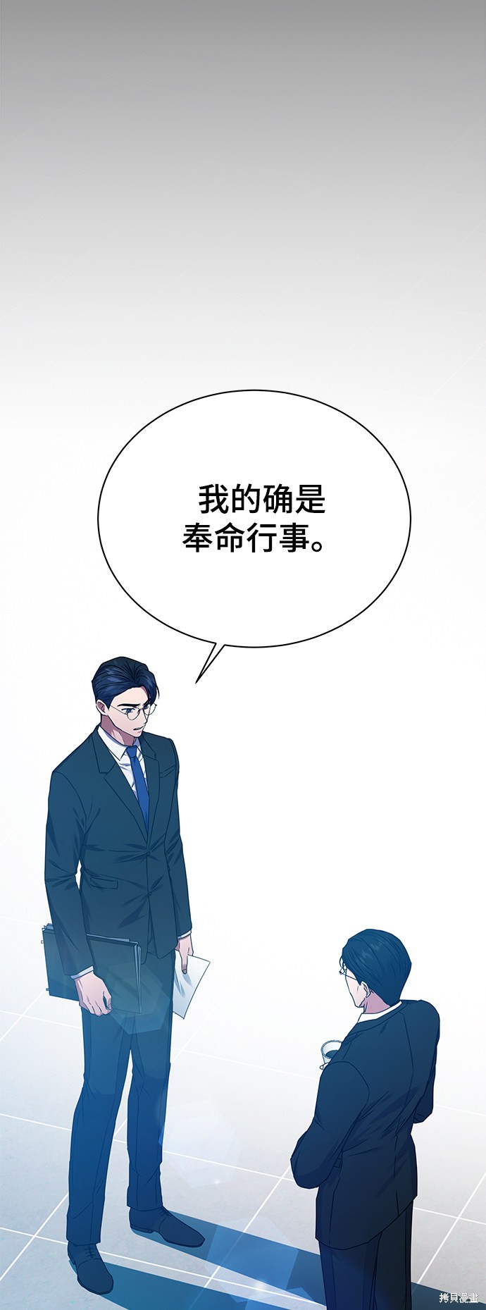 《无税可逃》漫画最新章节第30话免费下拉式在线观看章节第【48】张图片