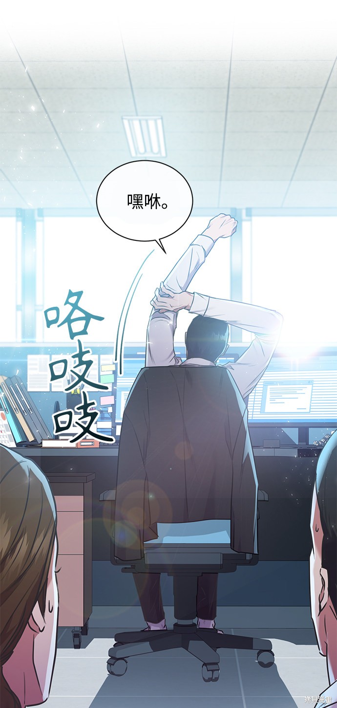 《无税可逃》漫画最新章节第3话免费下拉式在线观看章节第【73】张图片