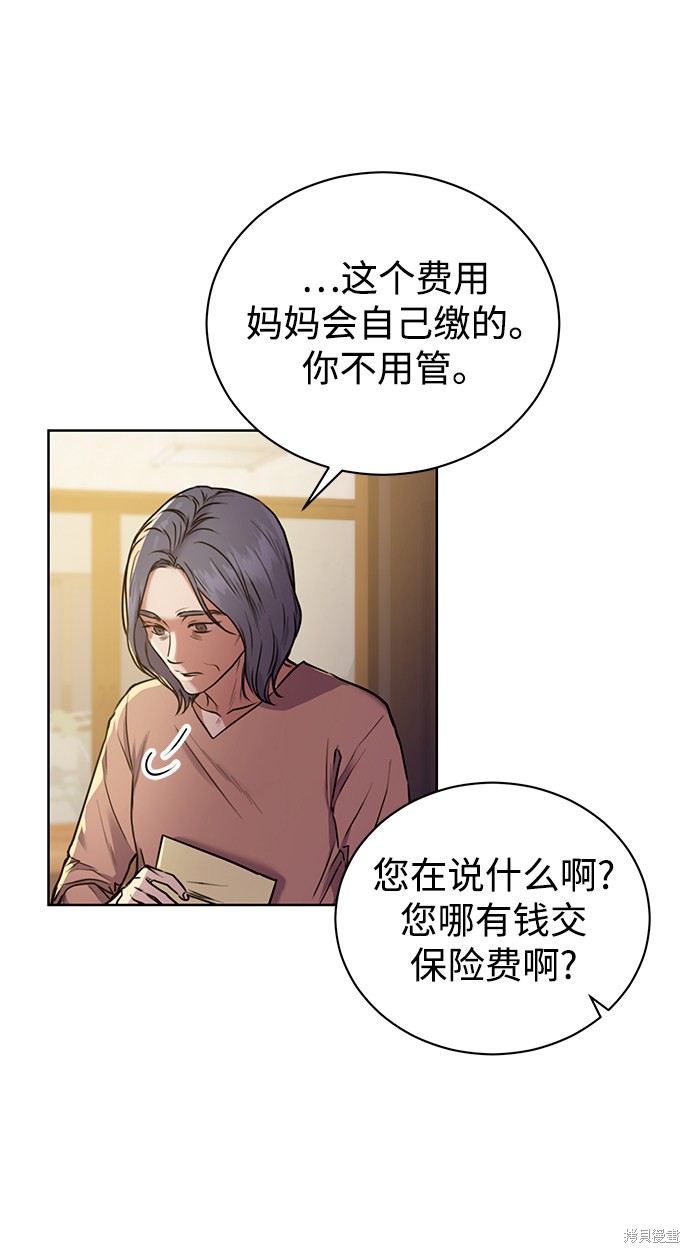 《无税可逃》漫画最新章节第1话免费下拉式在线观看章节第【41】张图片