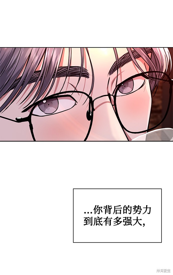 《无税可逃》漫画最新章节第39话免费下拉式在线观看章节第【48】张图片