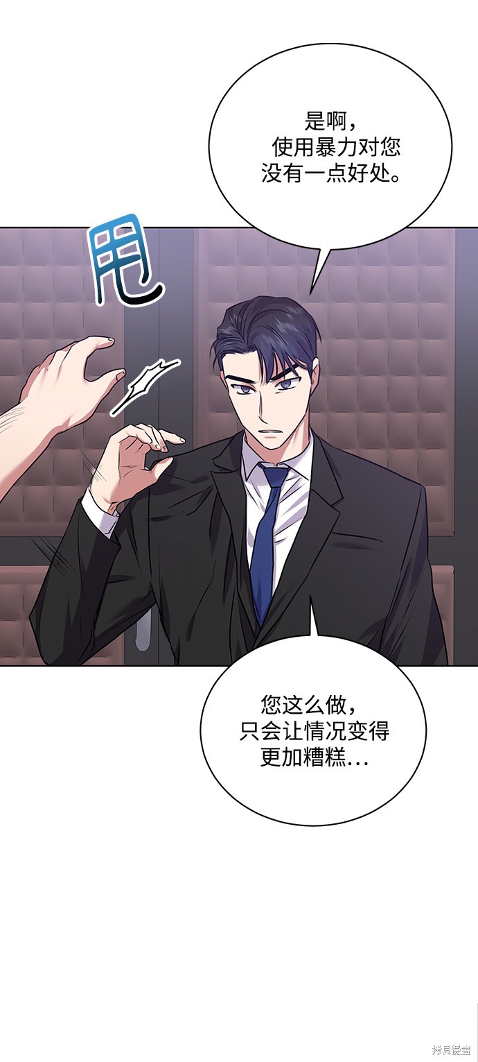 《无税可逃》漫画最新章节第12话免费下拉式在线观看章节第【17】张图片