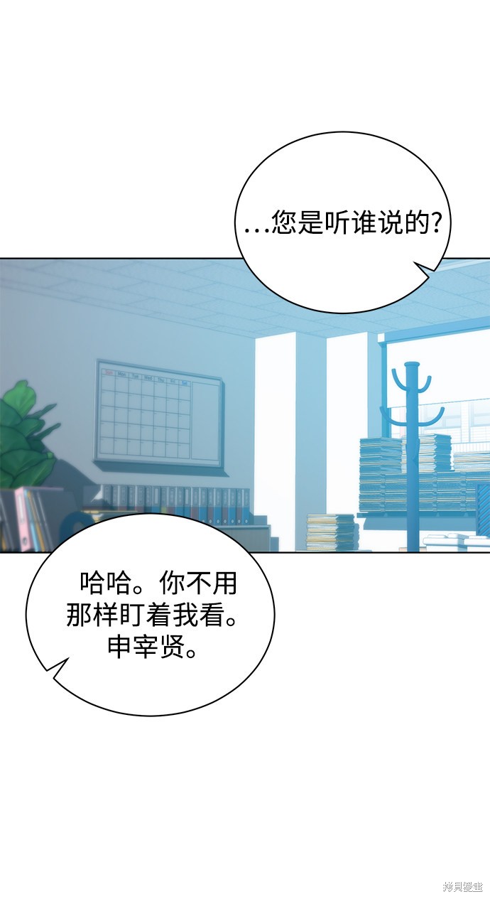 《无税可逃》漫画最新章节第16话免费下拉式在线观看章节第【22】张图片