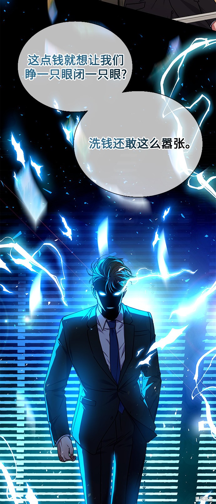 《无税可逃》漫画最新章节第37话免费下拉式在线观看章节第【50】张图片