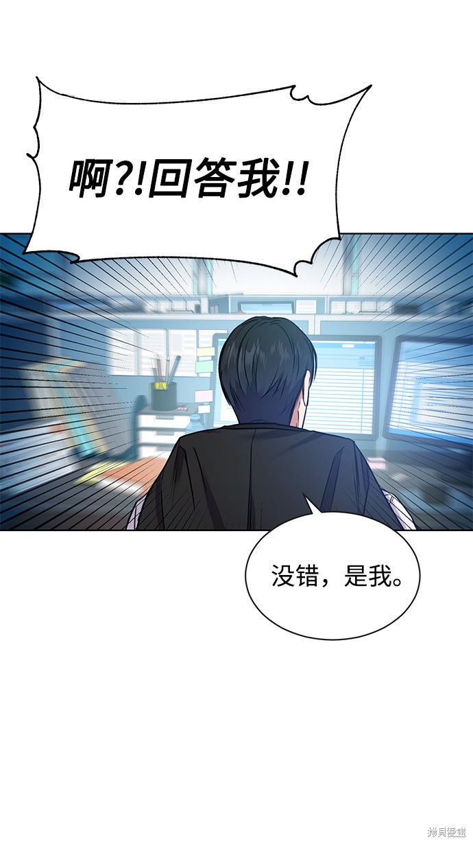 《无税可逃》漫画最新章节第3话免费下拉式在线观看章节第【49】张图片