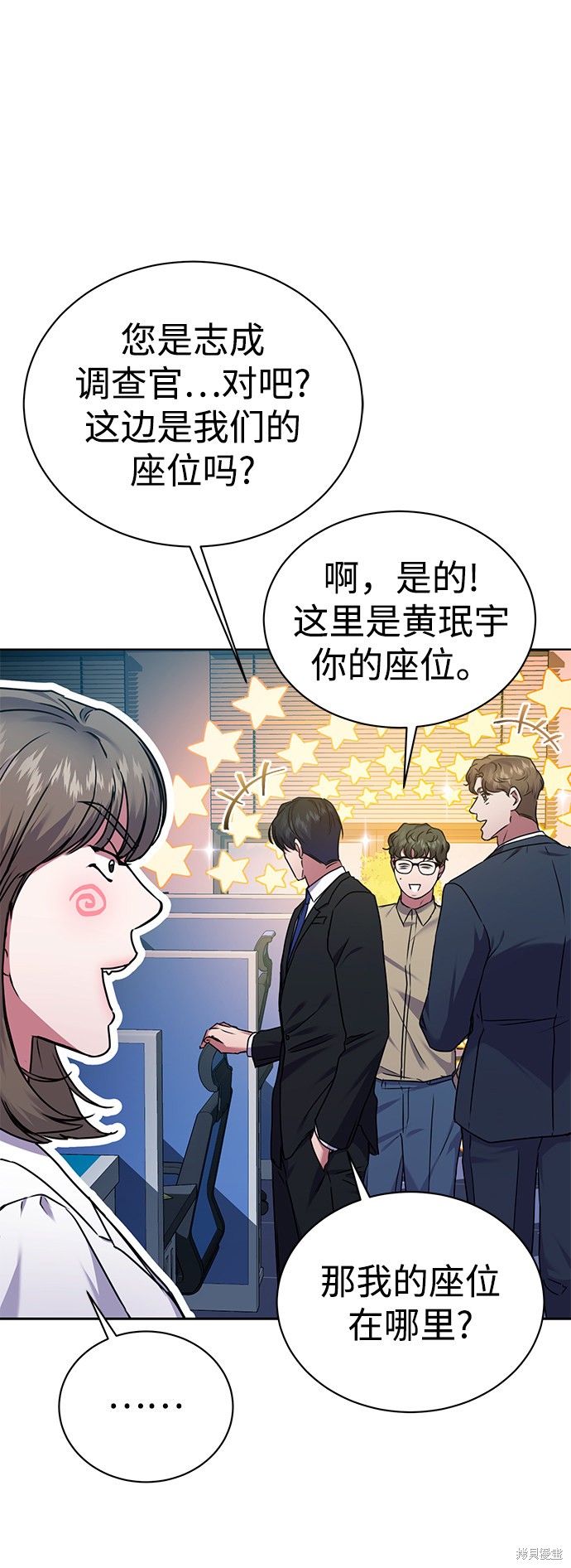 《无税可逃》漫画最新章节第34话免费下拉式在线观看章节第【14】张图片