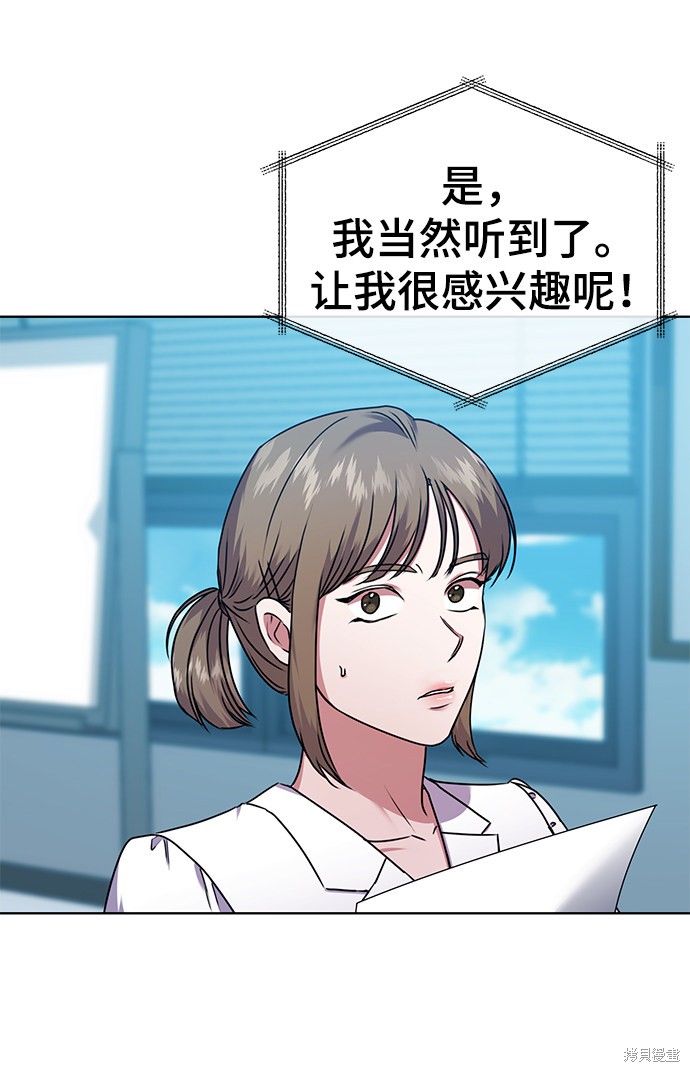 《无税可逃》漫画最新章节第35话免费下拉式在线观看章节第【69】张图片