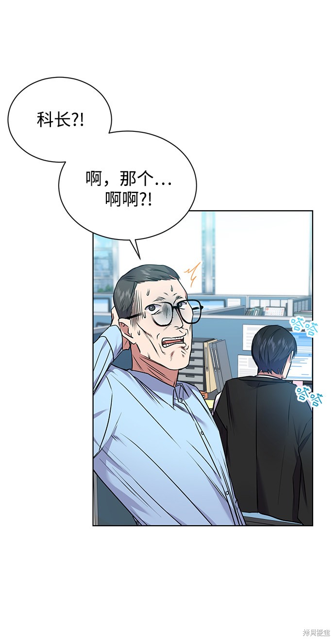 《无税可逃》漫画最新章节第3话免费下拉式在线观看章节第【54】张图片