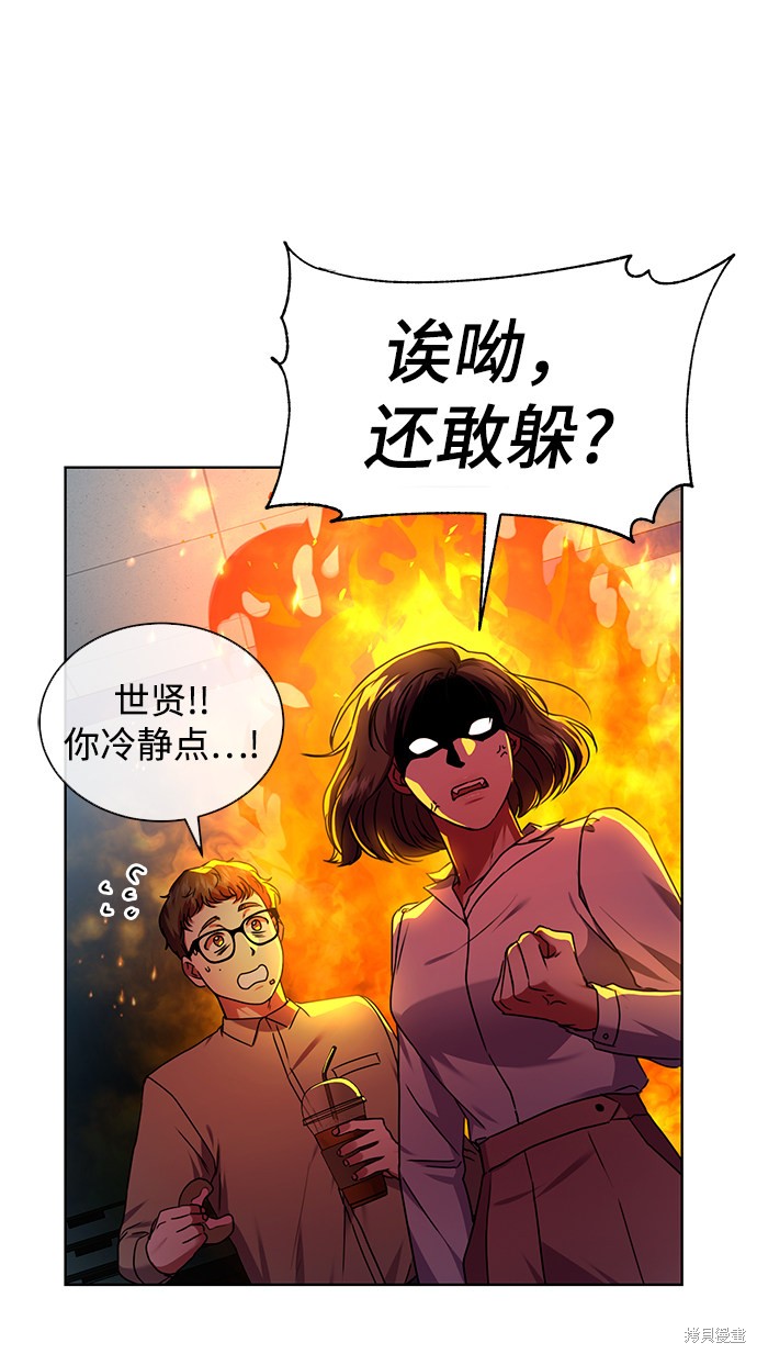 《无税可逃》漫画最新章节第34话免费下拉式在线观看章节第【62】张图片