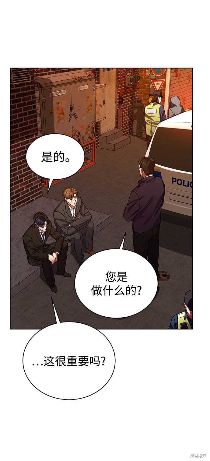 《无税可逃》漫画最新章节第26话免费下拉式在线观看章节第【58】张图片