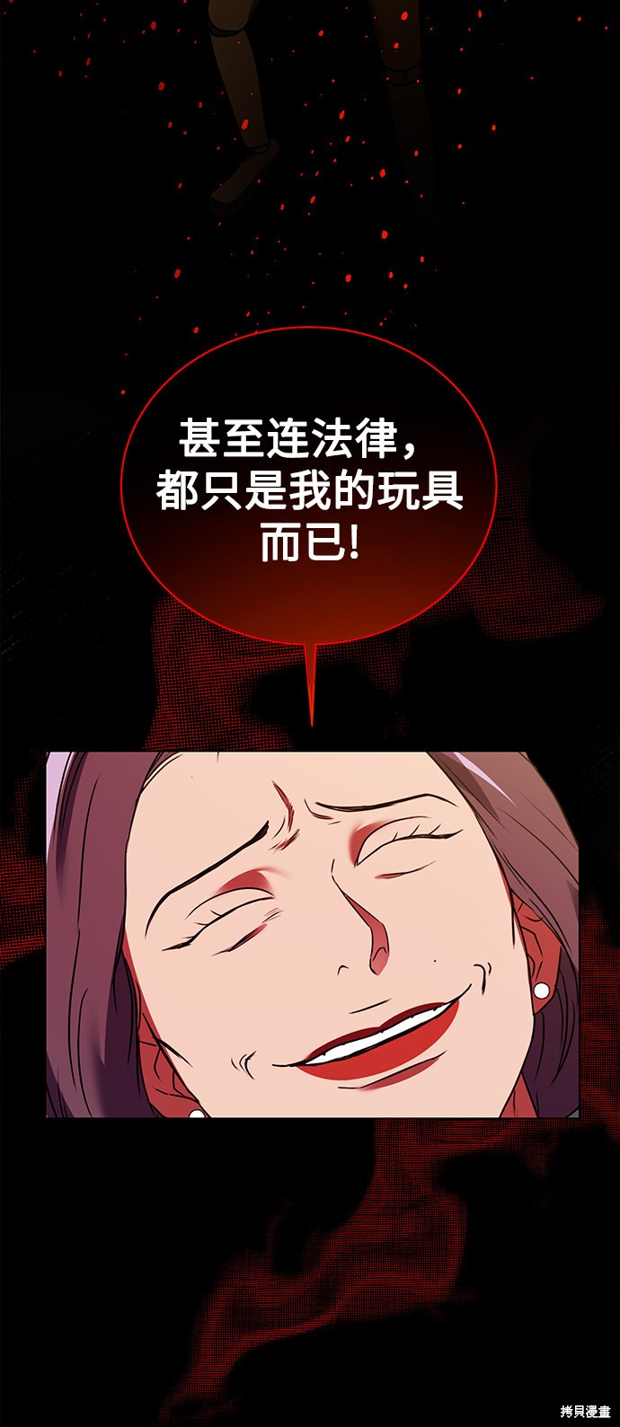 《无税可逃》漫画最新章节第22话免费下拉式在线观看章节第【37】张图片