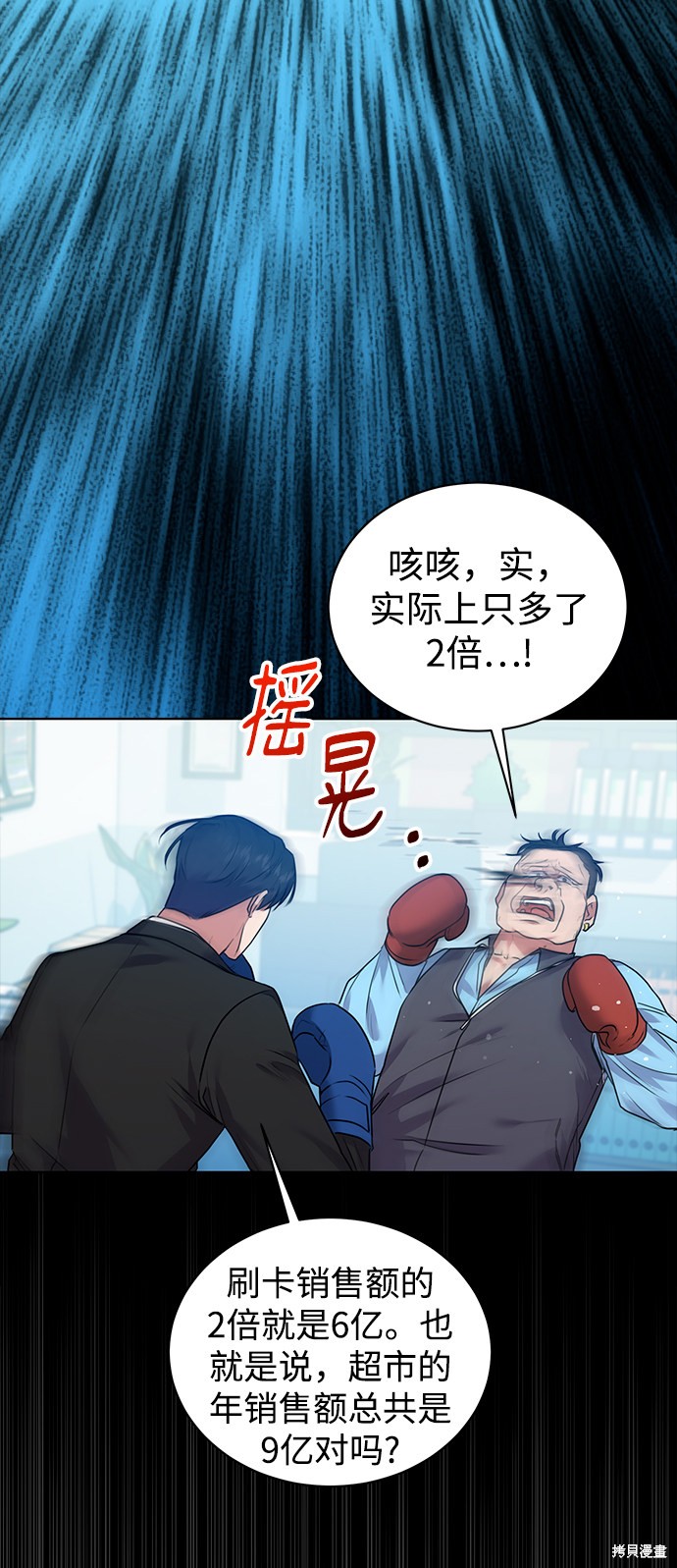 《无税可逃》漫画最新章节第9话免费下拉式在线观看章节第【30】张图片