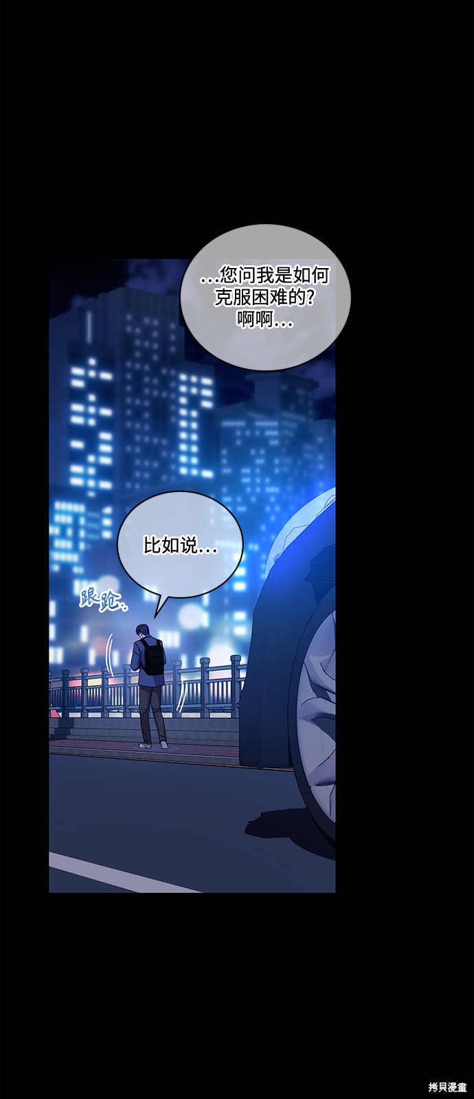 《无税可逃》漫画最新章节第40话免费下拉式在线观看章节第【43】张图片