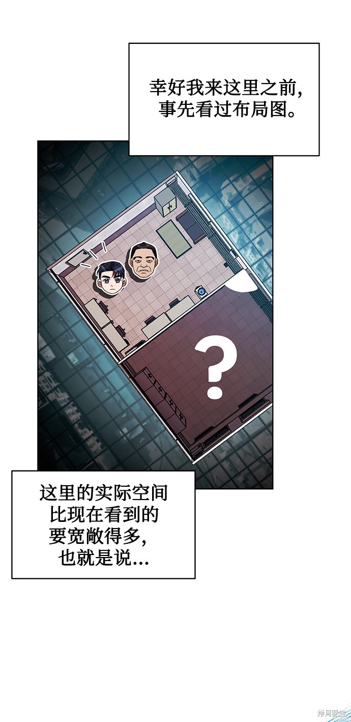 《无税可逃》漫画最新章节第26话免费下拉式在线观看章节第【10】张图片