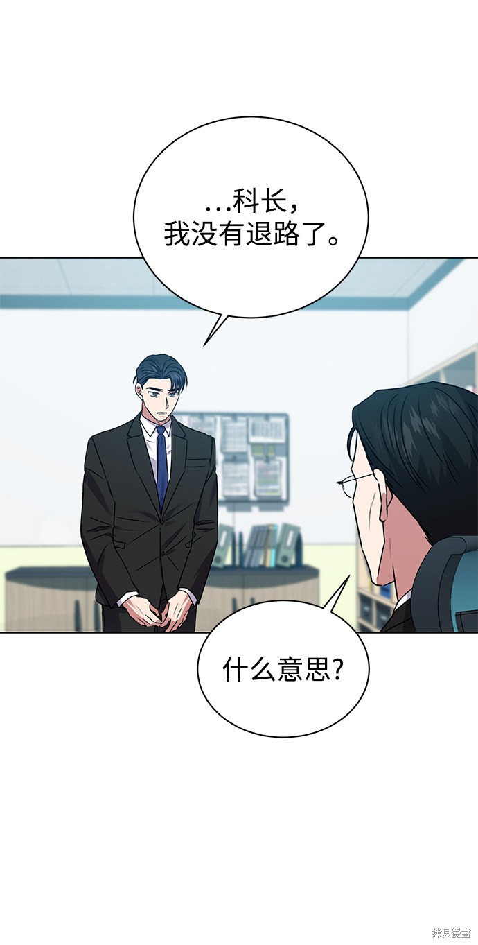 《无税可逃》漫画最新章节第21话免费下拉式在线观看章节第【33】张图片