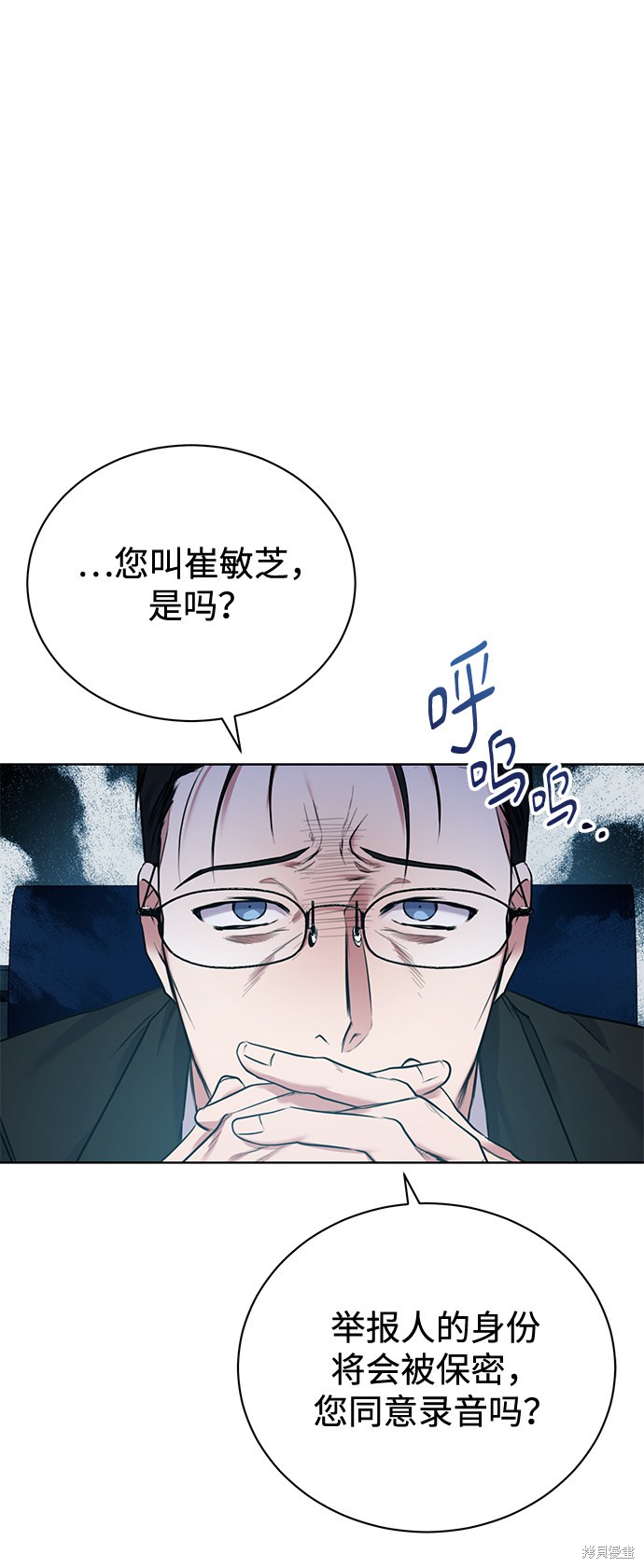 《无税可逃》漫画最新章节第7话免费下拉式在线观看章节第【65】张图片