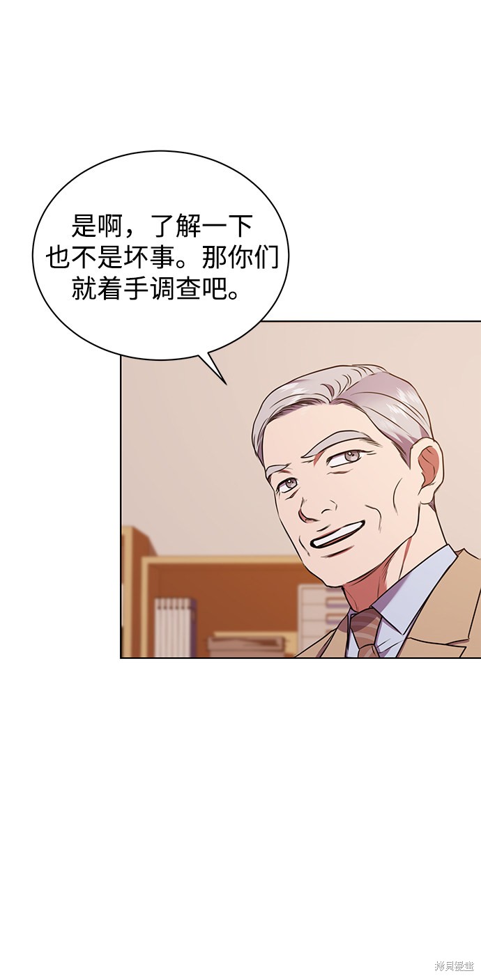 《无税可逃》漫画最新章节第17话免费下拉式在线观看章节第【7】张图片