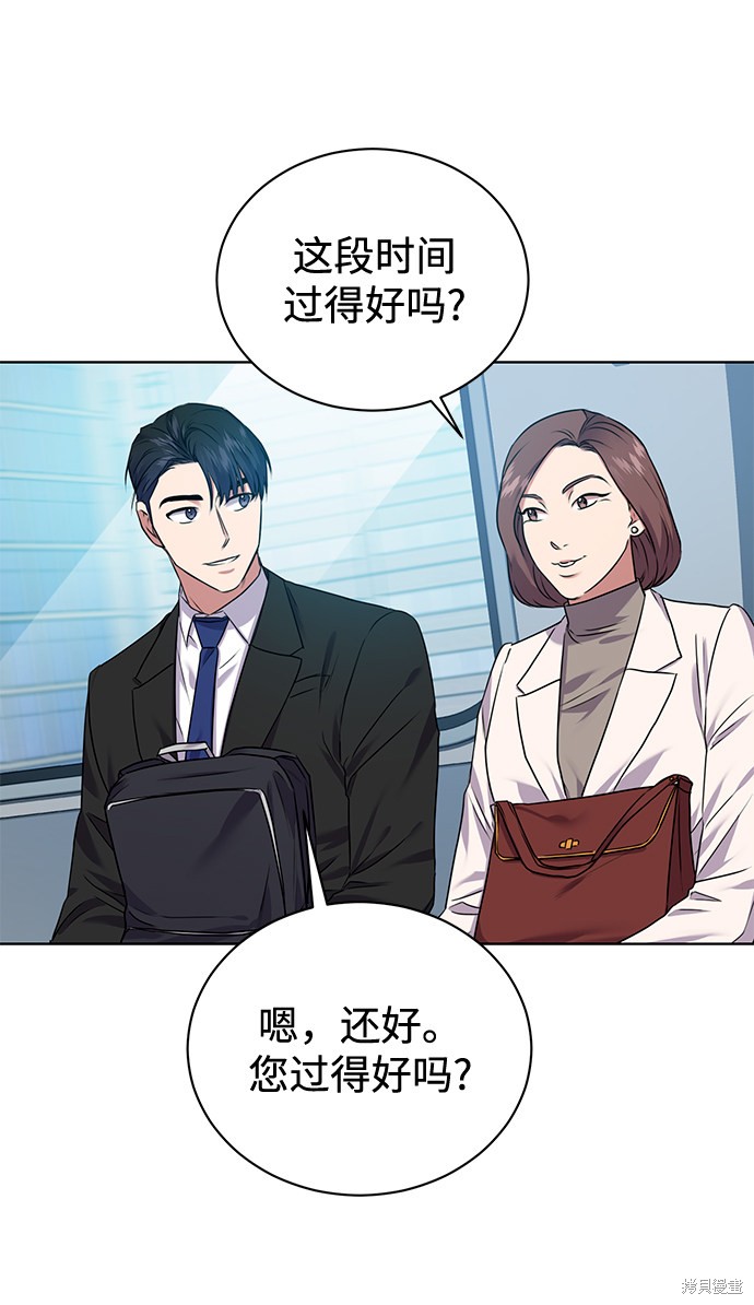 《无税可逃》漫画最新章节第11话免费下拉式在线观看章节第【27】张图片