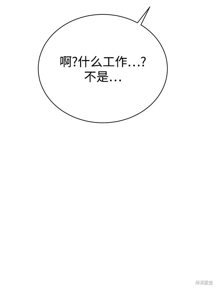 《无税可逃》漫画最新章节第22话免费下拉式在线观看章节第【21】张图片