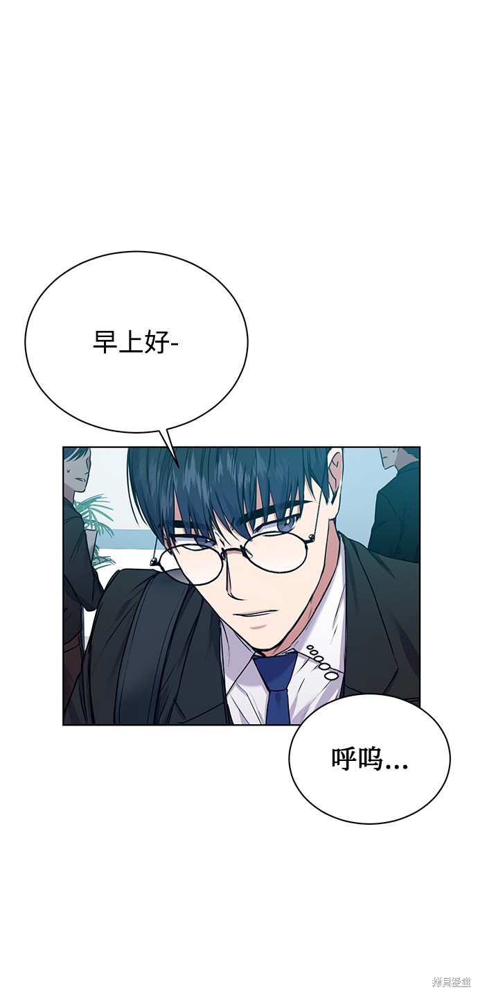 《无税可逃》漫画最新章节第5话免费下拉式在线观看章节第【35】张图片