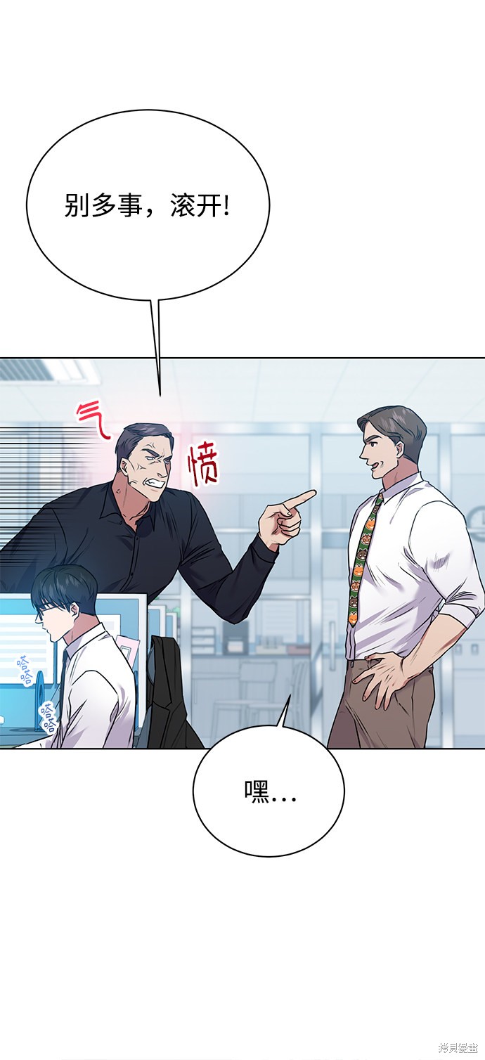 《无税可逃》漫画最新章节第5话免费下拉式在线观看章节第【48】张图片