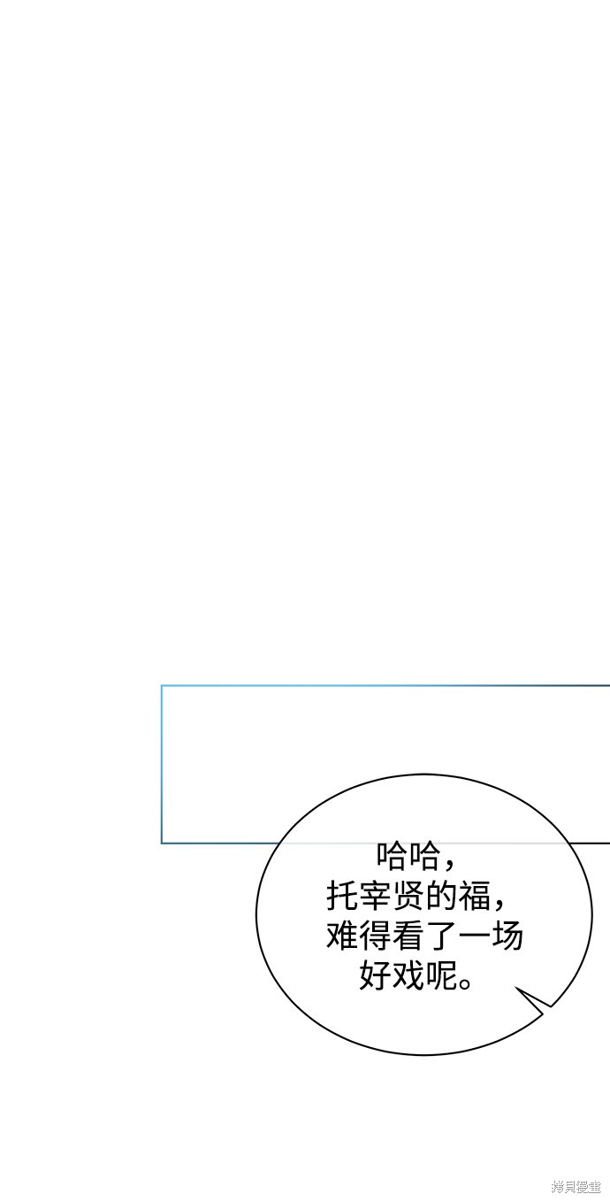 《无税可逃》漫画最新章节第36话免费下拉式在线观看章节第【3】张图片