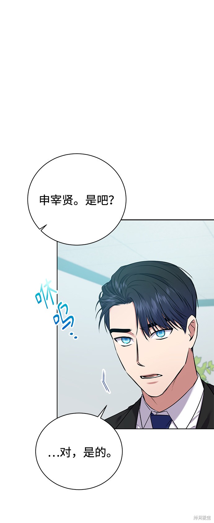 《无税可逃》漫画最新章节第7话免费下拉式在线观看章节第【60】张图片