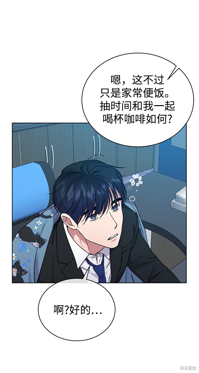 《无税可逃》漫画最新章节第37话免费下拉式在线观看章节第【21】张图片