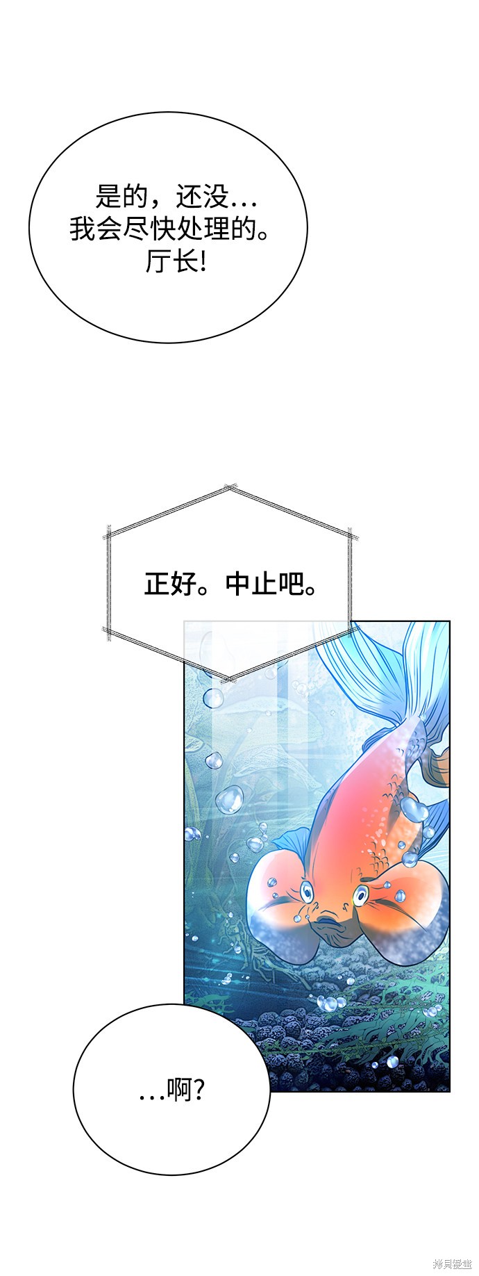 《无税可逃》漫画最新章节第18话免费下拉式在线观看章节第【59】张图片