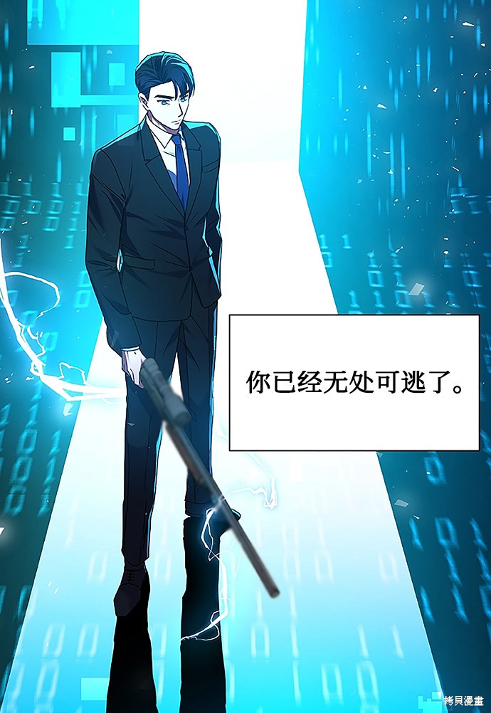 《无税可逃》漫画最新章节第23话免费下拉式在线观看章节第【46】张图片