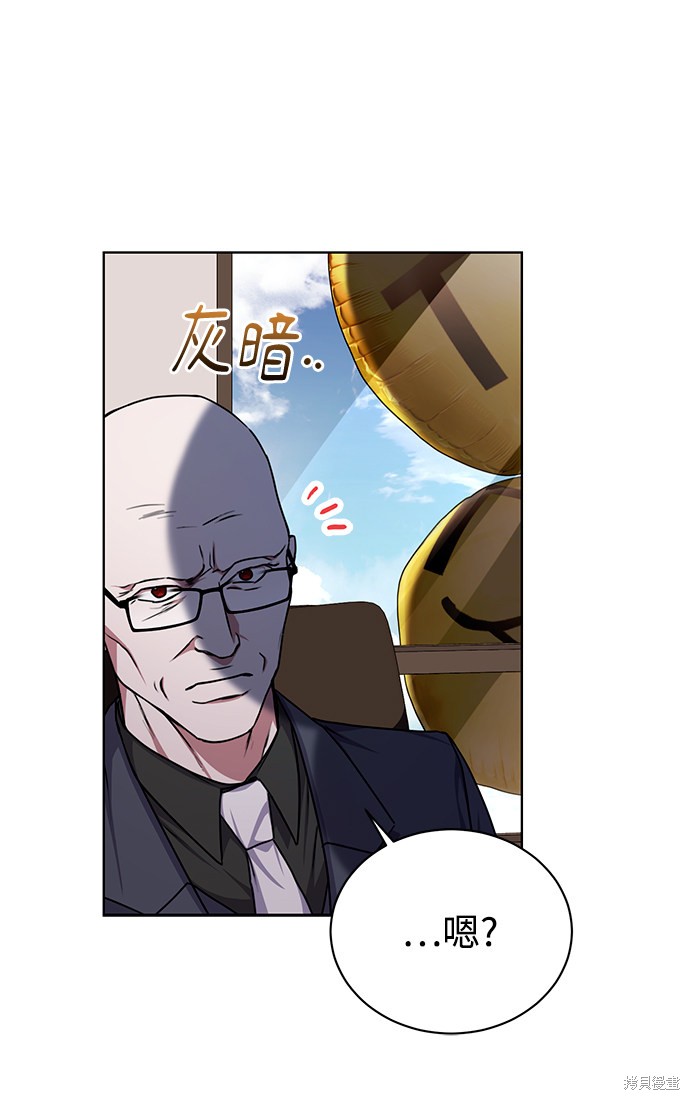 《无税可逃》漫画最新章节第41话免费下拉式在线观看章节第【68】张图片